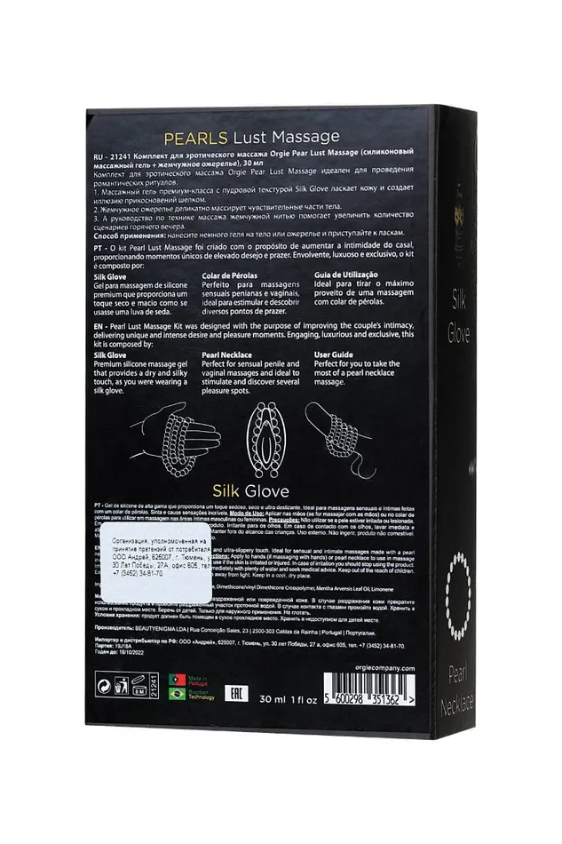 Orgie Pearls Lust Massage Set DISCONTINUED Orgie Couples